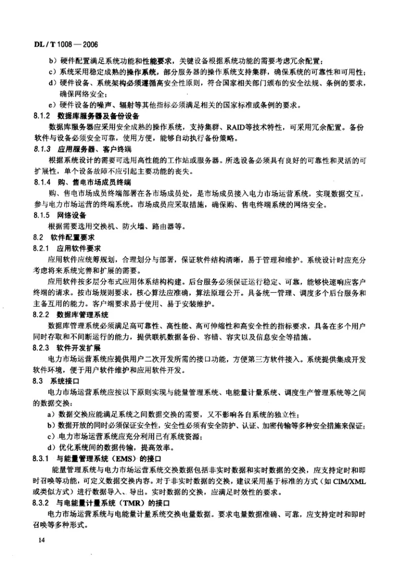 DLT1008-2006电力市场运营系统功能规范和技术要求 预览图