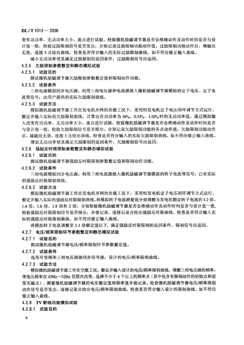 DLT1013-2006大中型水轮发电机微机励磁调节器试验和调整导则 预览图