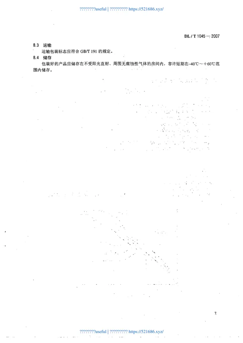 DLT1045-2007钢弦式孔隙水压力计 预览图