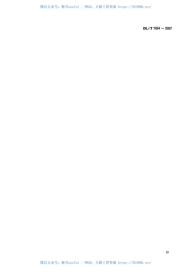 DLT1054-2007高压电气设备绝缘技术监督规程 预览图