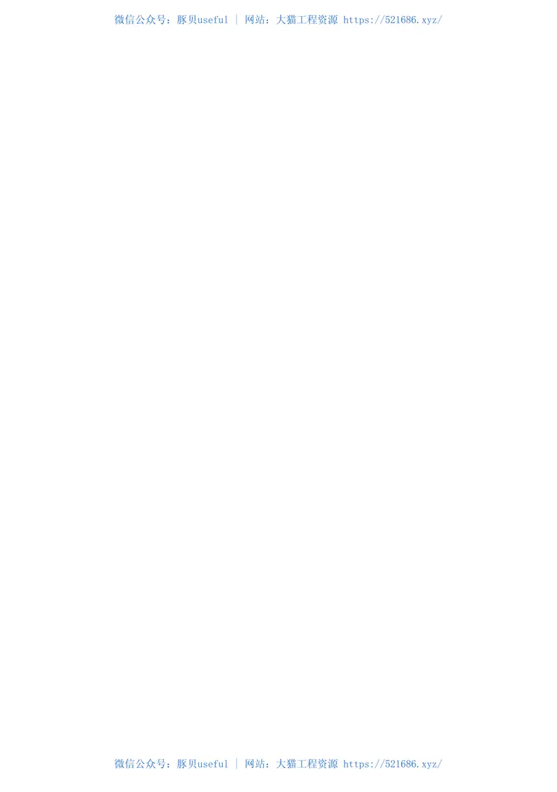 DLT1076-2007火力发电厂化学调试导则 预览图