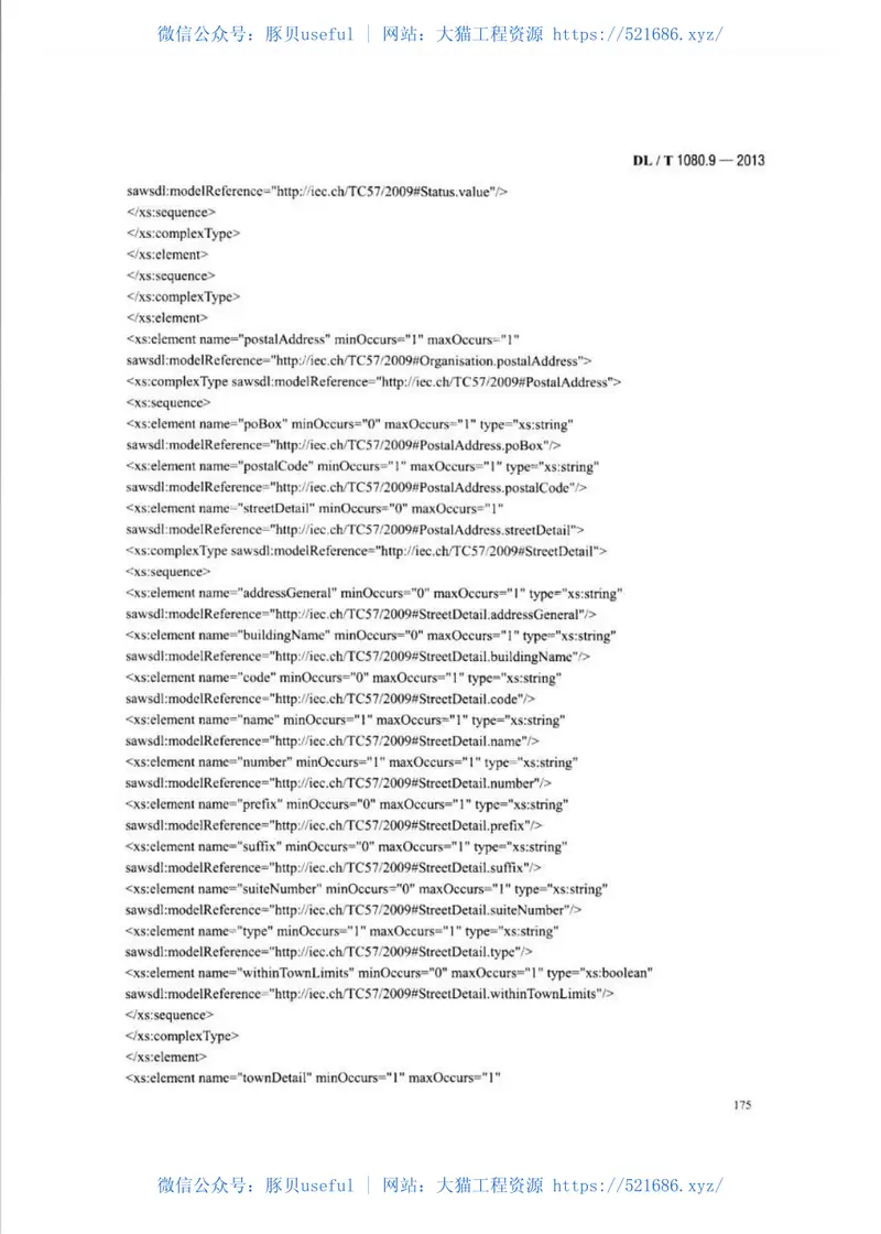 DLT1080.9-2013供电企业应用集成配电管理的系统接口第9部分：抄表与表计控制的接口 预览图