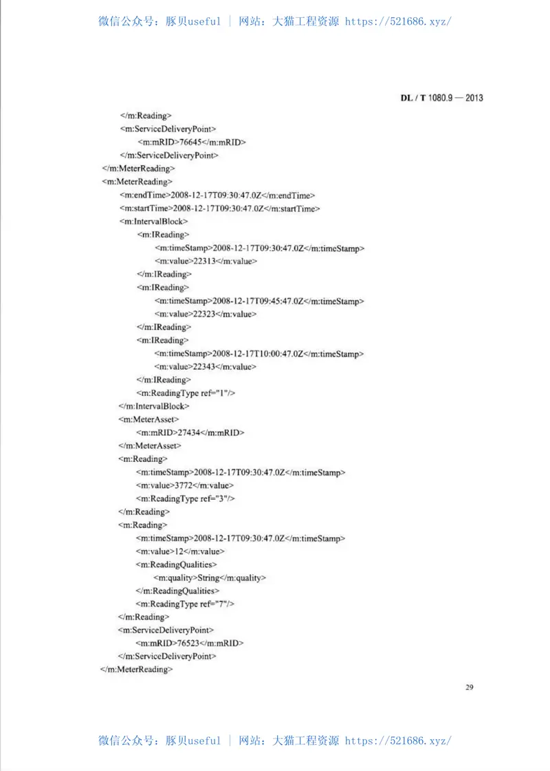 DLT1080.9-2013供电企业应用集成配电管理的系统接口第9部分：抄表与表计控制的接口 预览图