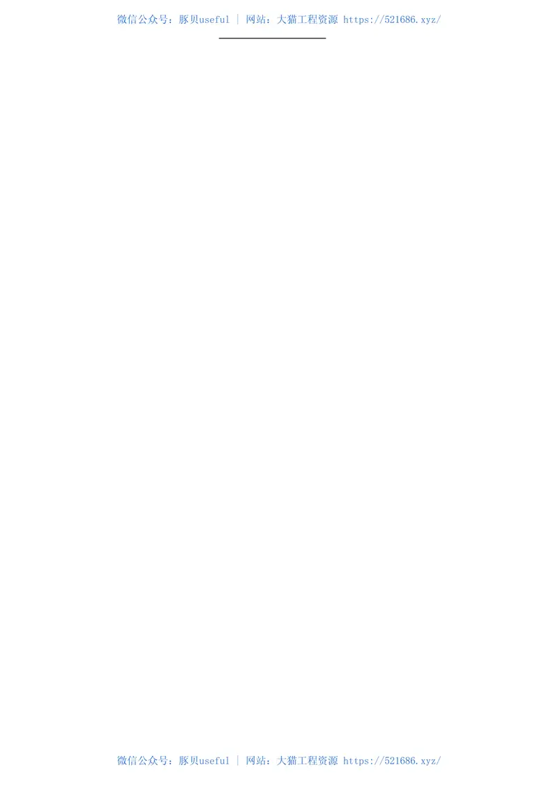 DLT1084-2008风电场噪声限值及测量方法 预览图