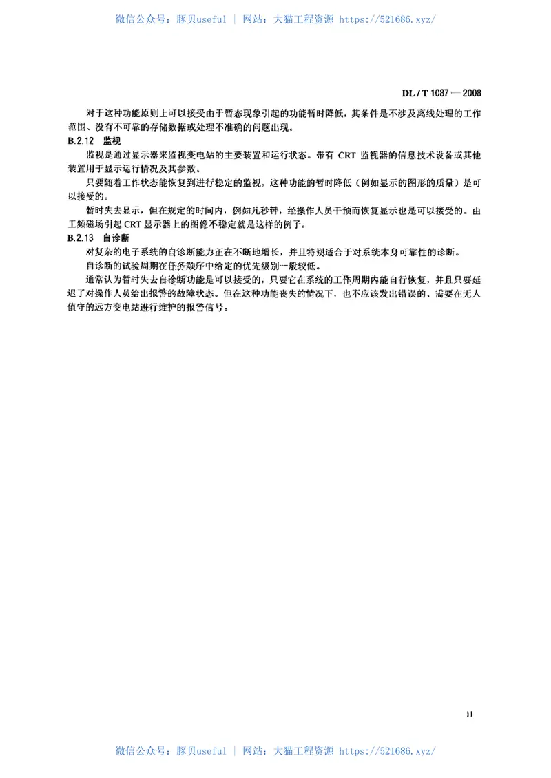 DLT1087-2008±800kV特高压直流换流站二次设备抗扰度要求 预览图