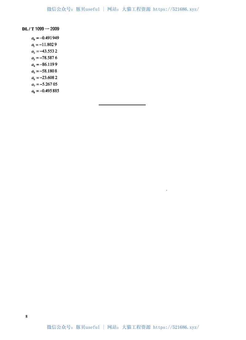 DLT1099-2009防振锤技术条件和试验方法 预览图