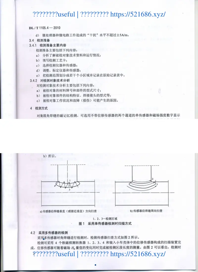 DLT1105-2010电站锅炉集箱小口径接管座角焊缝无损检测技术导则(第1-4部分) 预览图