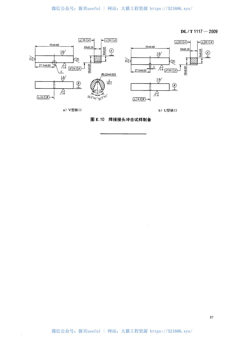 DLT1117-2009核电厂常规岛焊接工艺评定规程 预览图