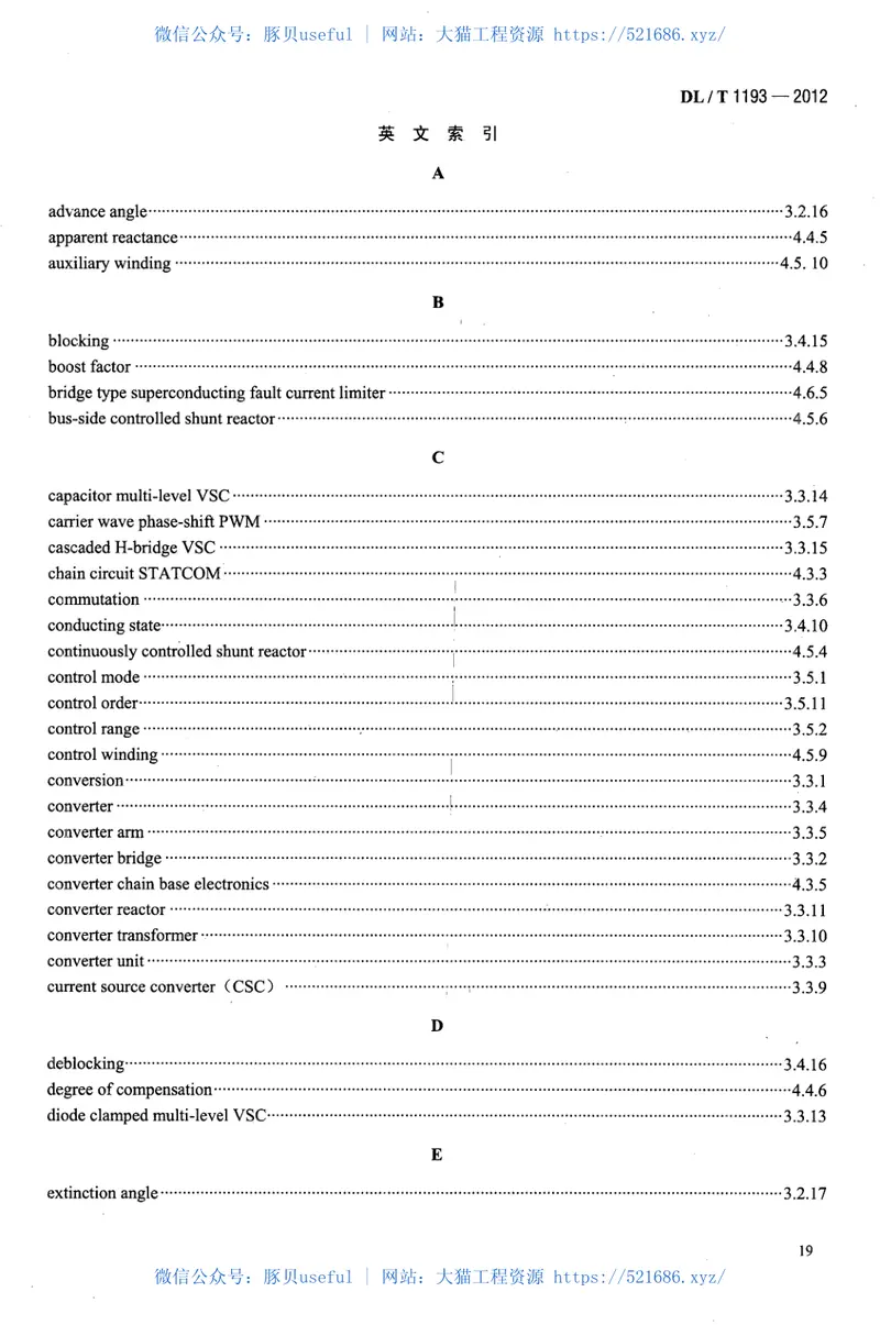 DLT1193-2012柔性输电术语 预览图