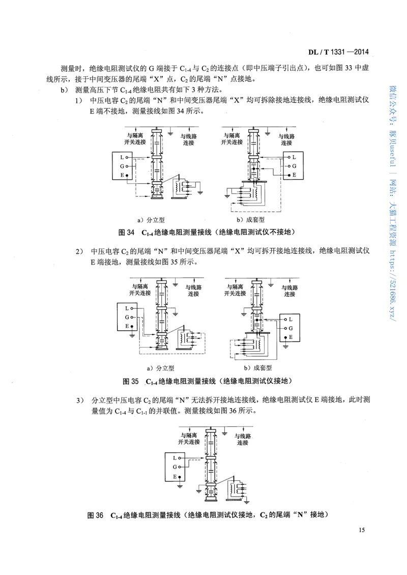 DLT1331-2014交流变电设备不拆高压引线试验导则 预览图