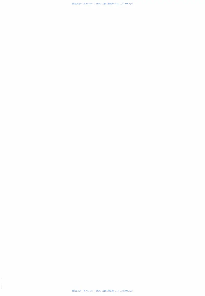 DLT1386-2014光伏发电站防雷技术规程 预览图