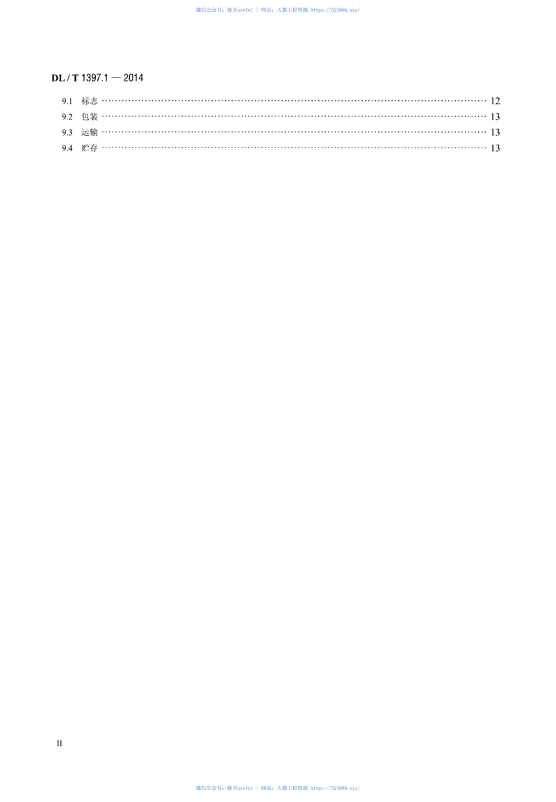 DLT1397.1-2014电力直流电源系统用测试设备通用技术条件第1部分：蓄电池电压巡检仪 预览图