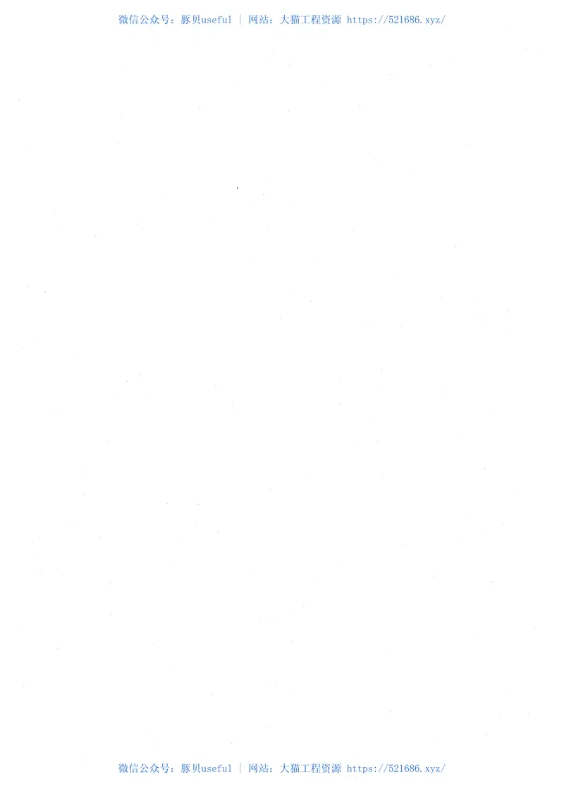 DLT1525-2016隐极同步发电机转子匝间短路故障诊断导则 预览图