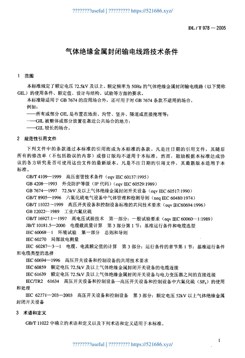 DLT978-2005气体绝缘金属封闭输电线路技术条件 预览图