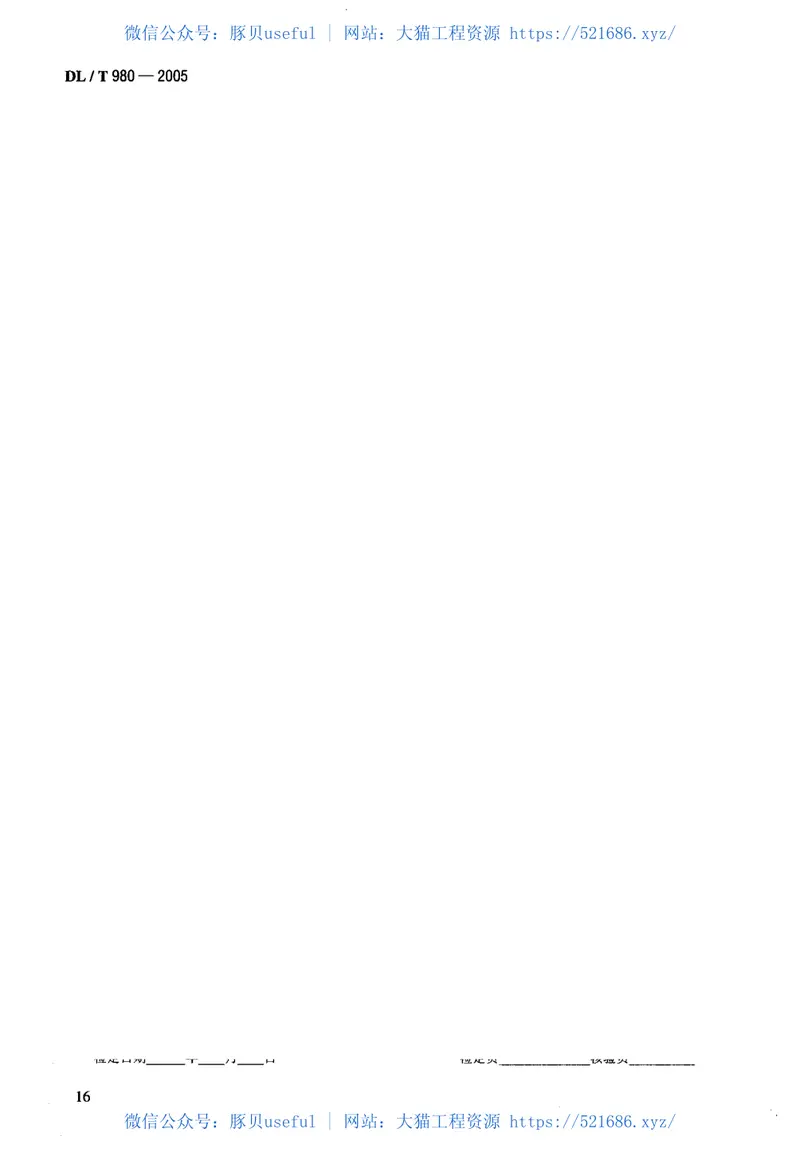 DLT980-2005数字多用表检定规程 预览图