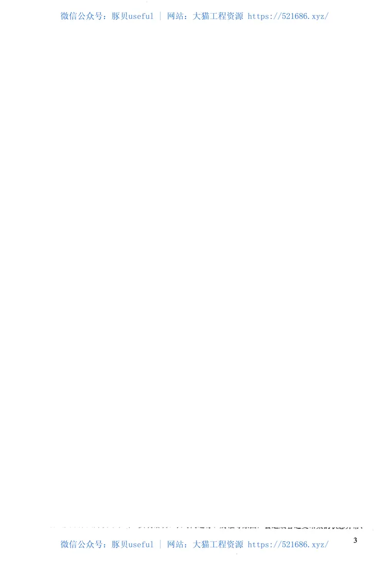 DLT982-2005核电厂汽水管道与支吊架维修调整导则 预览图