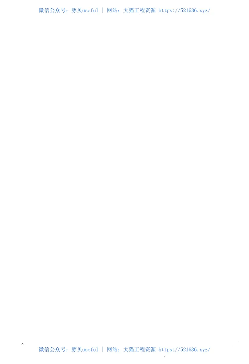 DLT982-2005核电厂汽水管道与支吊架维修调整导则 预览图