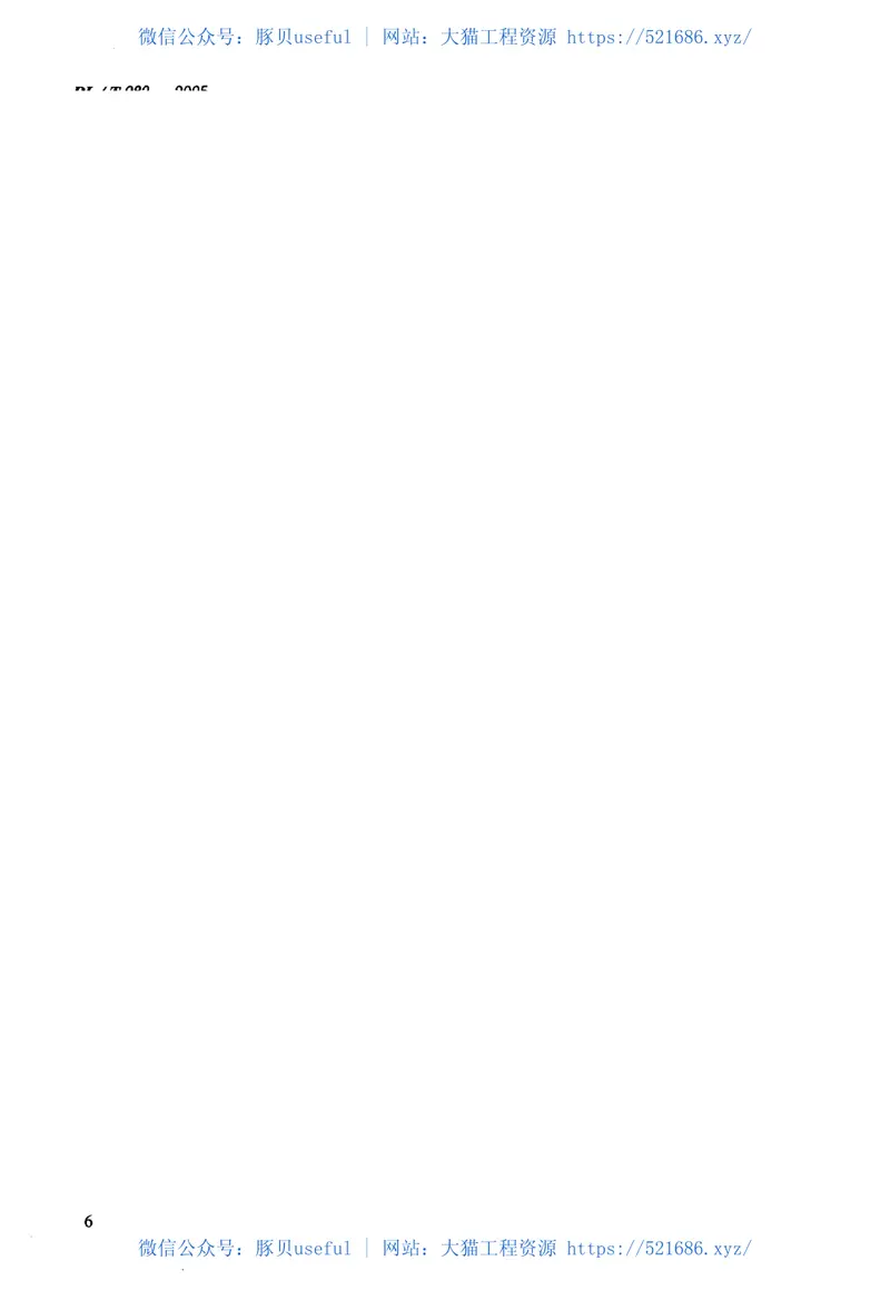 DLT982-2005核电厂汽水管道与支吊架维修调整导则 预览图