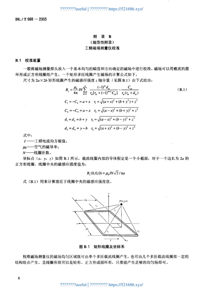 DLT988-2005高压交流架空送电线路、变电站工频电场和磁场测量方法 预览图