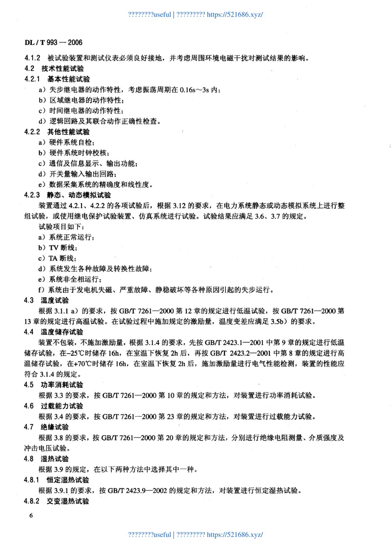 DLT993-2006电力系统失步解列装置通用技术条件 预览图