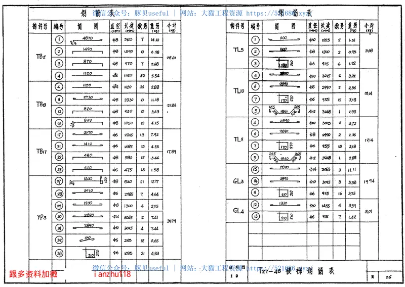 苏G9205住宅楼梯 预览图