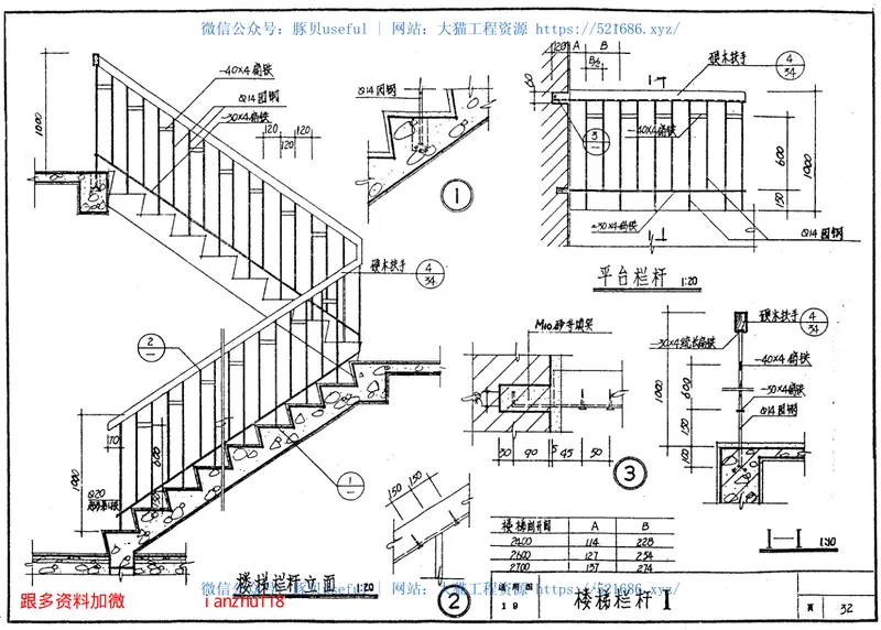 苏G9205现浇钢筋砼住宅楼梯 预览图