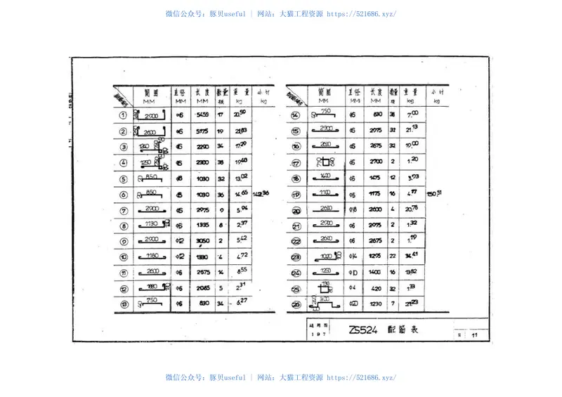 苏G9206住宅水箱 预览图