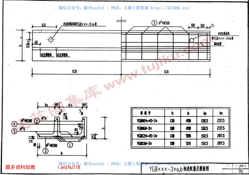 苏G9801预应力混凝土挂瓦板图集 预览图