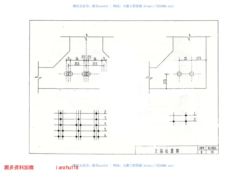 苏G9801预应力混凝土挂瓦板图集 预览图
