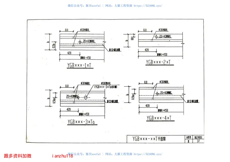 苏G9801预应力混凝土挂瓦板图集 预览图