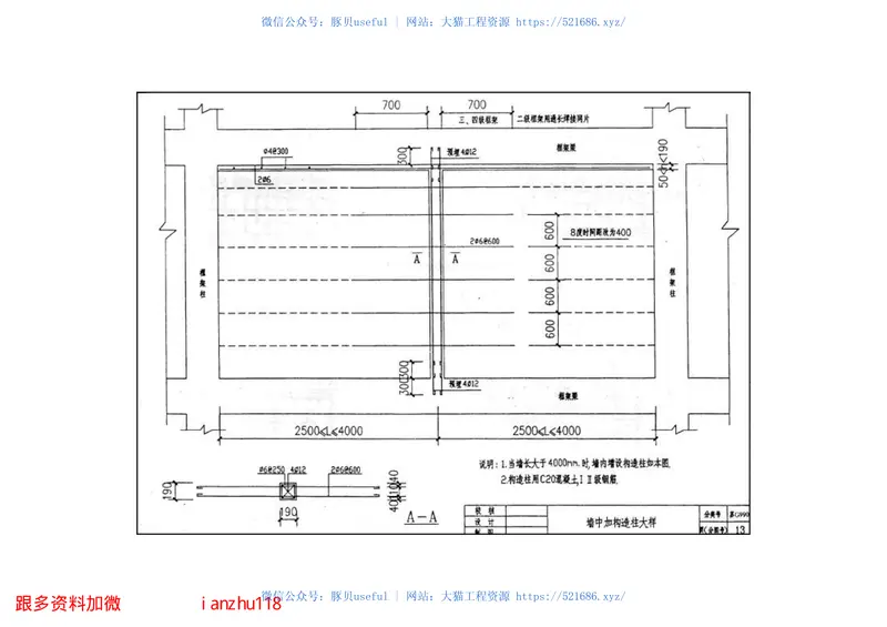 苏G9902水泥炉渣空心砌体框架填充墙及隔墙构造图集(2) 预览图