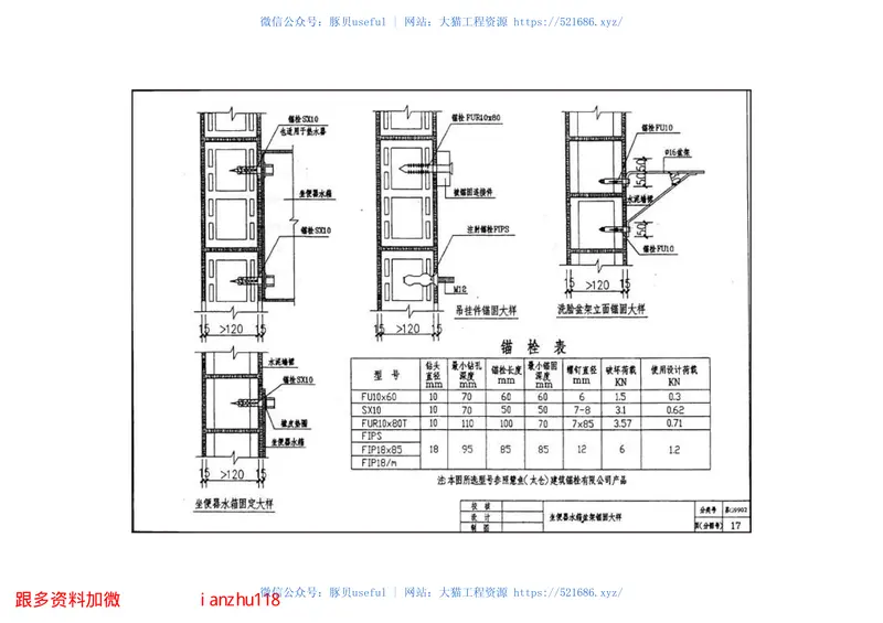 苏G9902水泥炉渣空心砌体框架填充墙及隔墙构造图集(2) 预览图