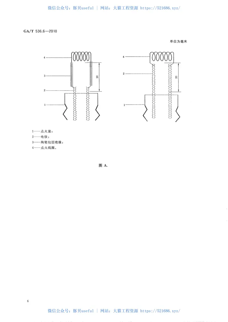 GAT536.6-2010易燃易爆危险品火灾危险性分级及试验方法第6部分：液体氧化性物质分级试验方法 预览图
