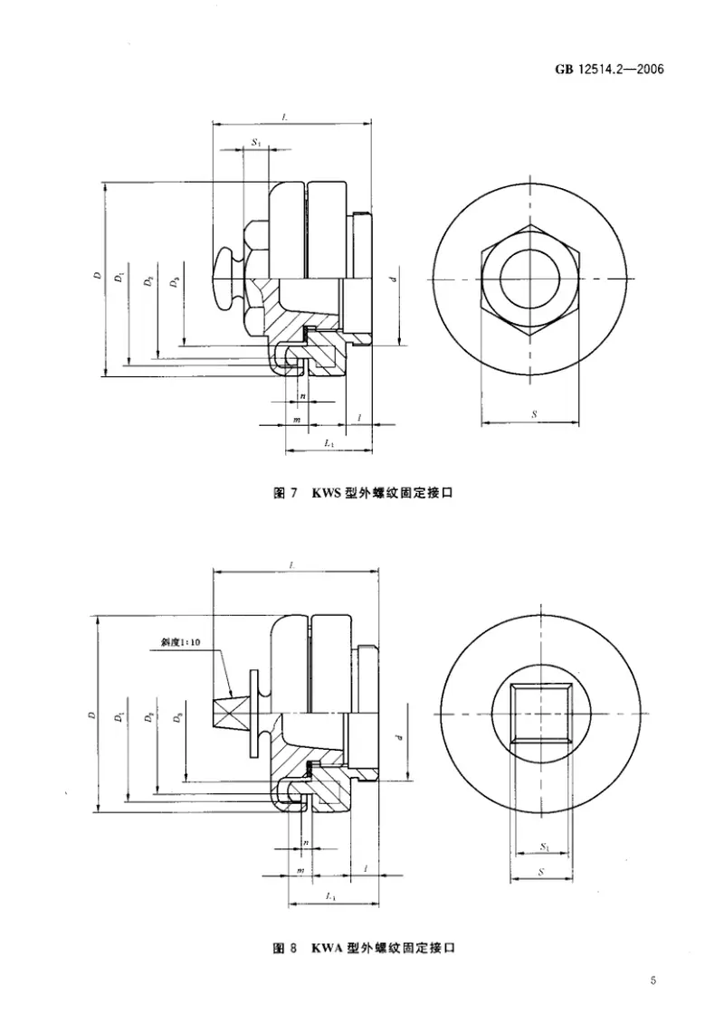 GB12514.2-2006消防接口第2部分内扣式消防接口型式和基本参数 预览图