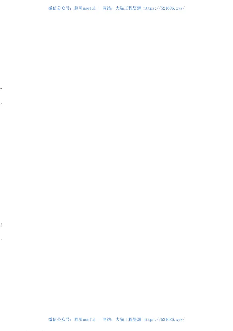 GB3445-2018室内消火栓 预览图