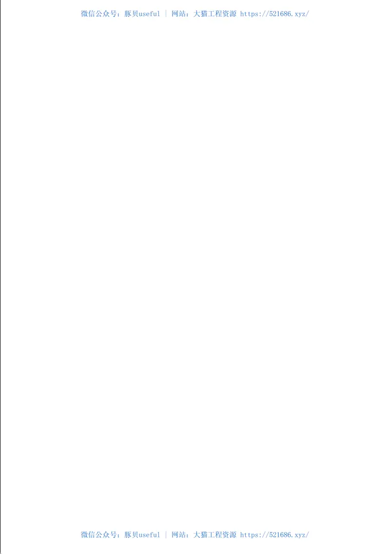 GB3445-2018室内消火栓 预览图