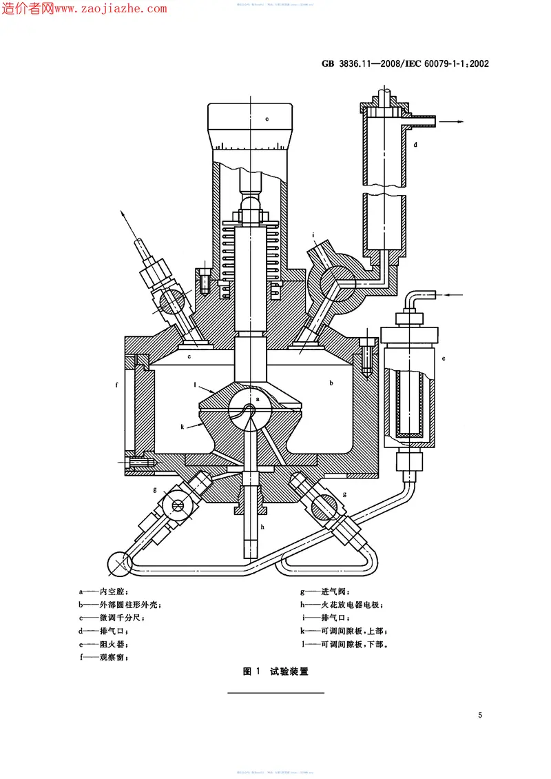 GB3836.11-2008爆炸性环境第11部分-由隔爆外壳d保护的设备最大试验安全间隙测 预览图