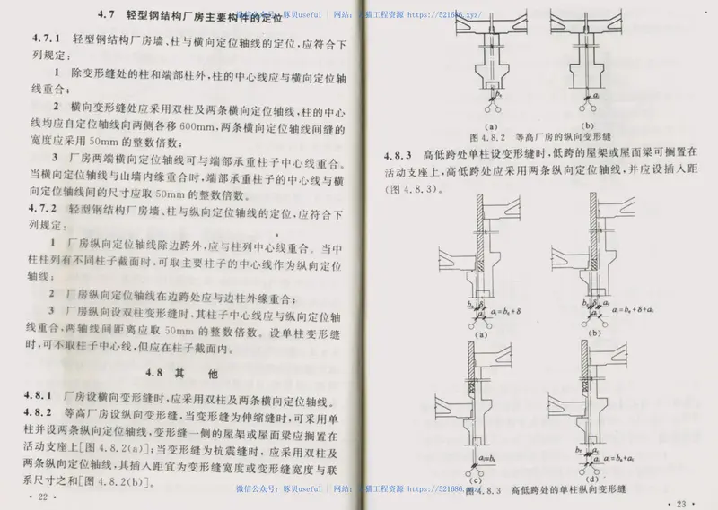 GB50006-2010厂房建筑模数协调标准 预览图