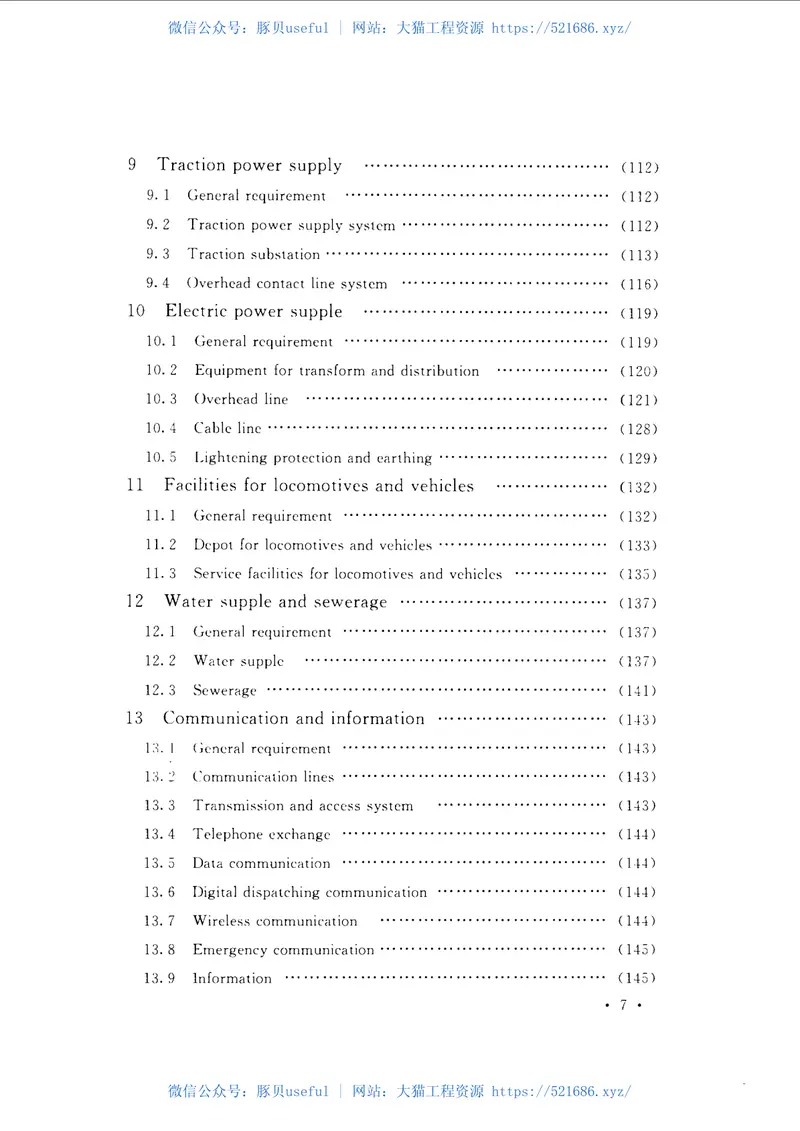 GB50012-2012Ⅲ、Ⅳ级铁路设计规范 预览图