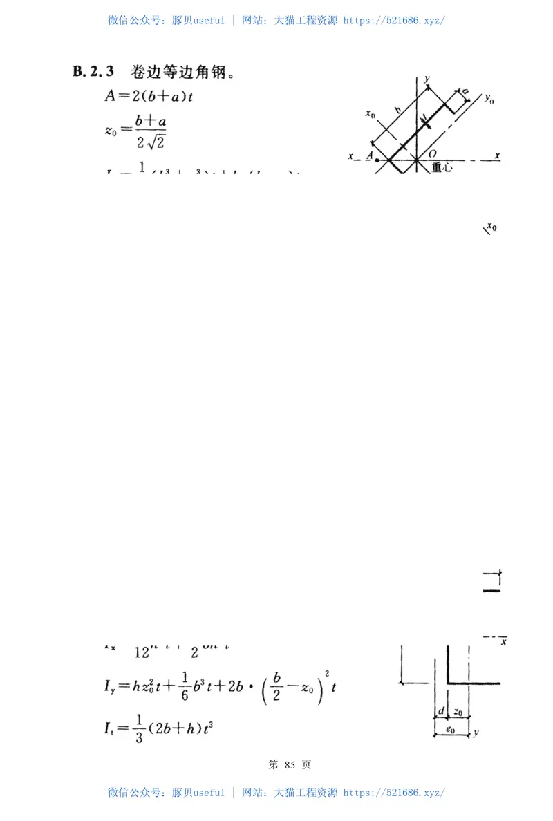 GB50018-2002冷弯薄壁型钢结构技术规范 预览图