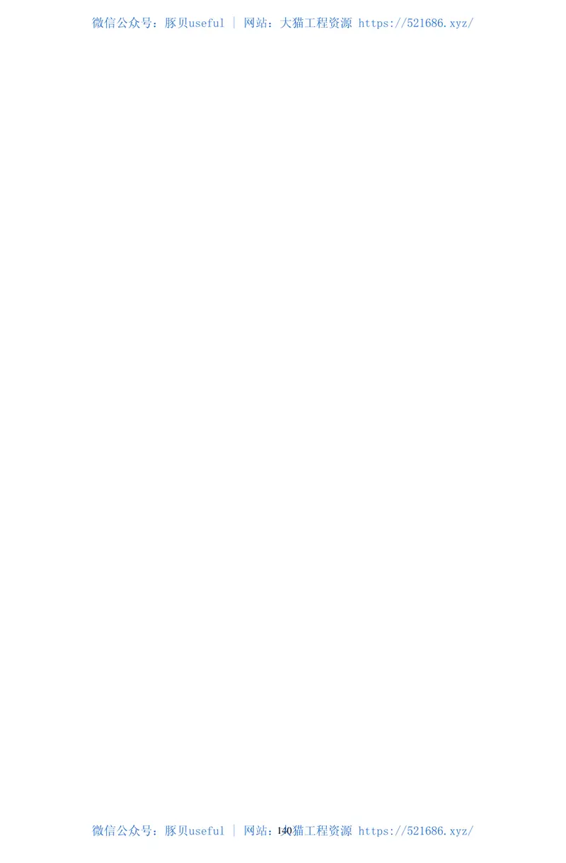 GB50026-2007工程测量规范 预览图