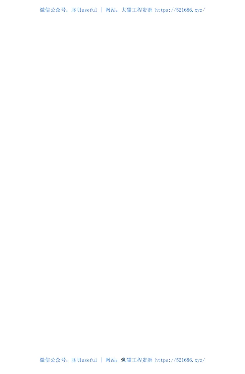 GB50026-2007工程测量规范 预览图