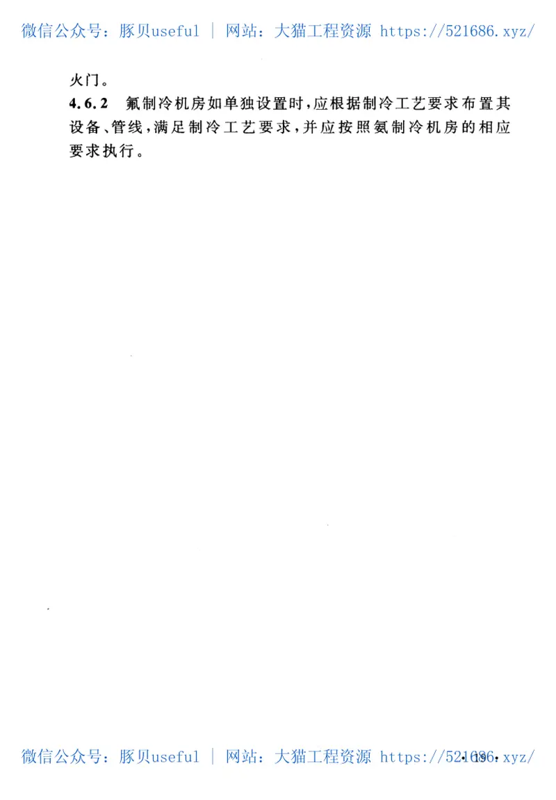 GB50072-2010冷库设计规范 预览图