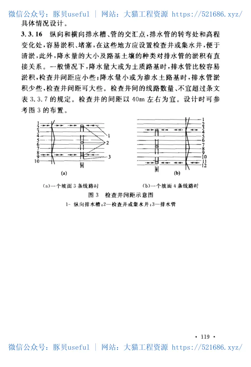GB50091-2006铁路车站及枢纽设计规范 预览图