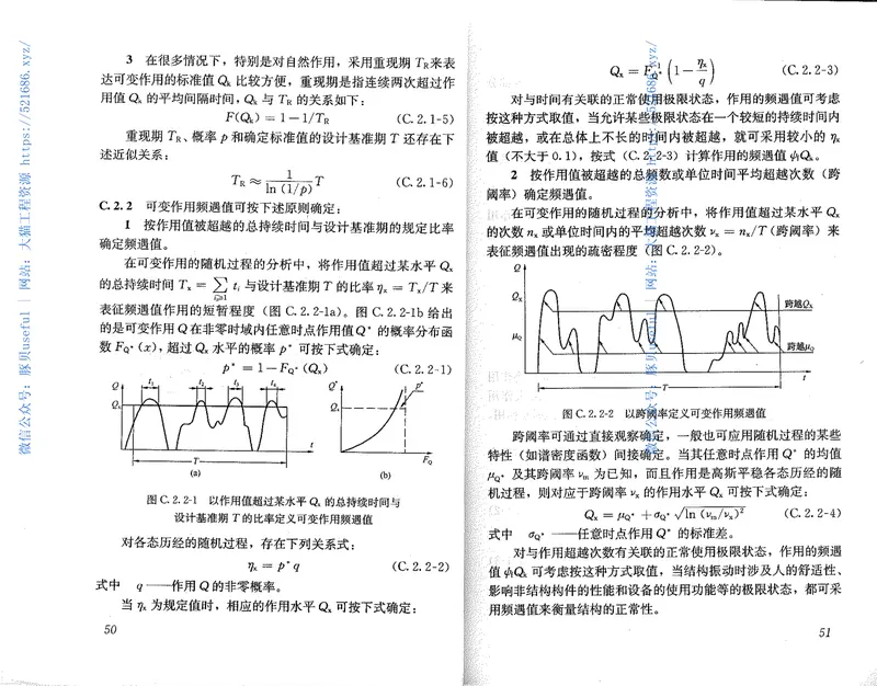 GB50153-2008工程结构可靠性设计统一标准 预览图