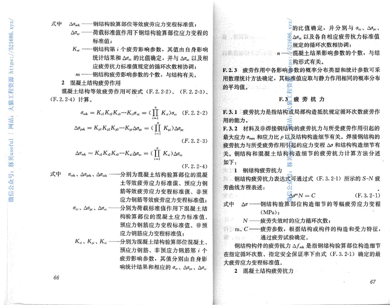 GB50153-2008工程结构可靠性设计统一标准 预览图