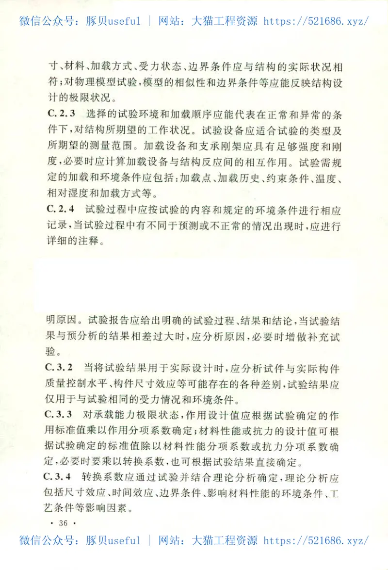 GB50158-2010港口工程结构可靠性设计统一标准 预览图