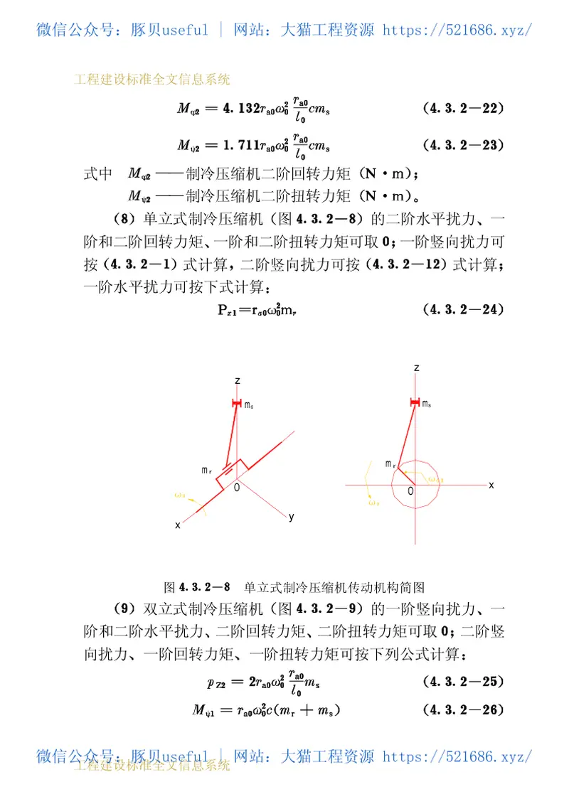 GB50190-1993多层厂房楼盖抗微振设计规范 预览图