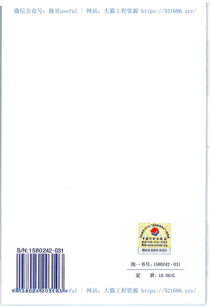 GB50195-2013发生炉煤气站设计规范 预览图