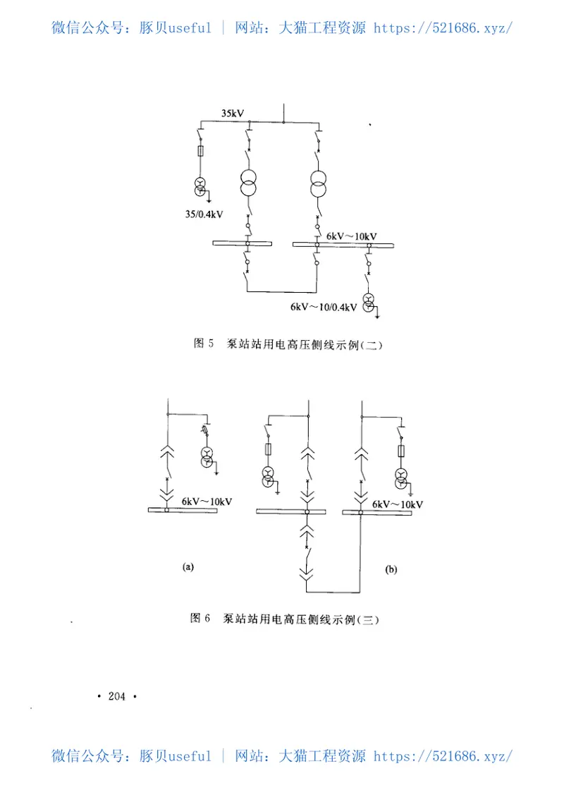 GB50265-2010+泵站设计规范 预览图